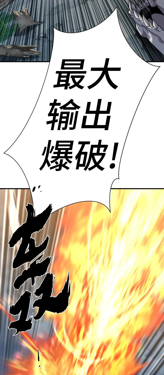 史诗级领地设计师 第108话 第30页
