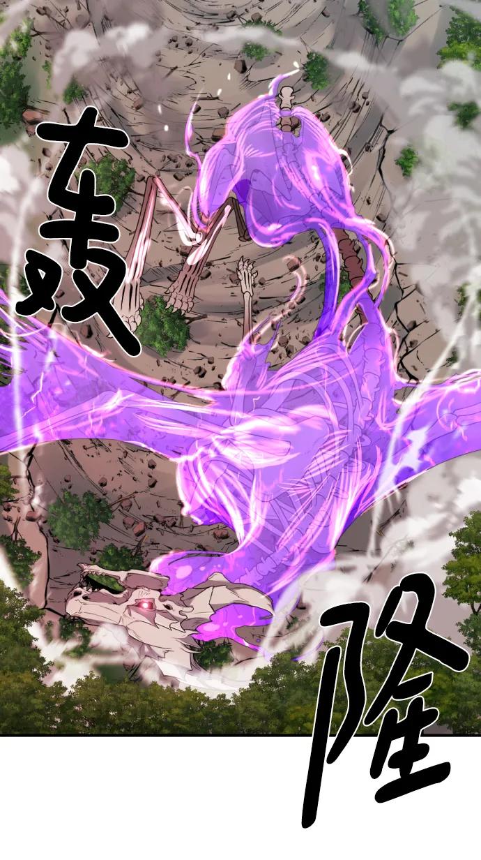 史诗级领地设计师 第108话 第24页