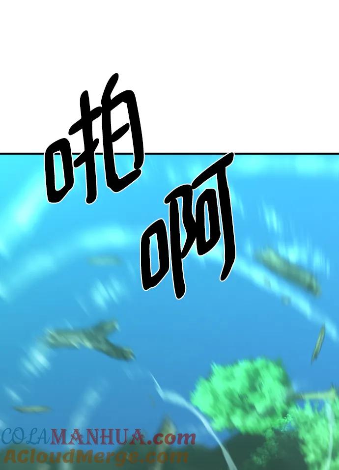 史诗级领地设计师 第108话 第69页
