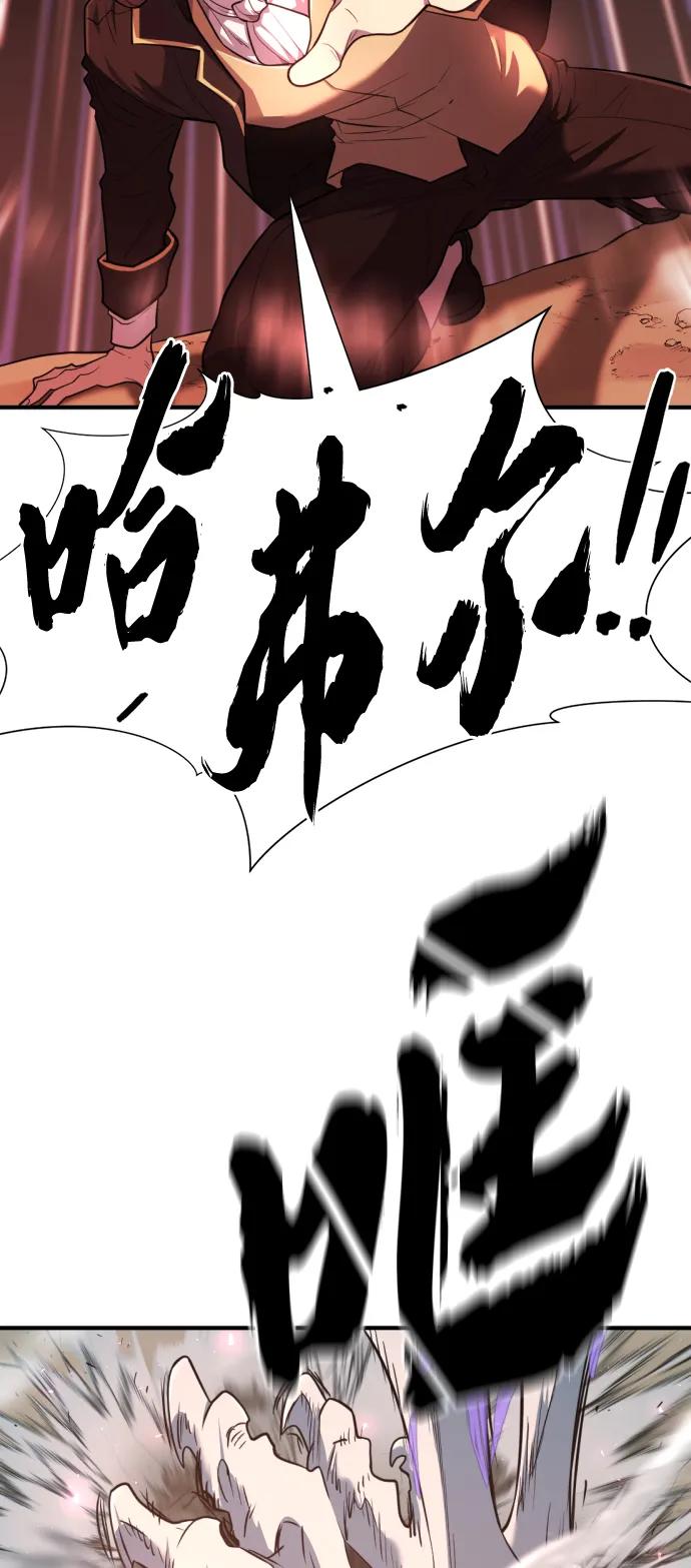 史诗级领地设计师 第108话 第78页