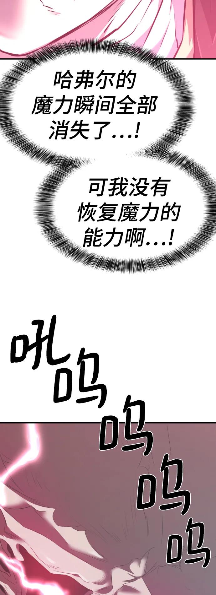 史诗级领地设计师 第108话 第83页