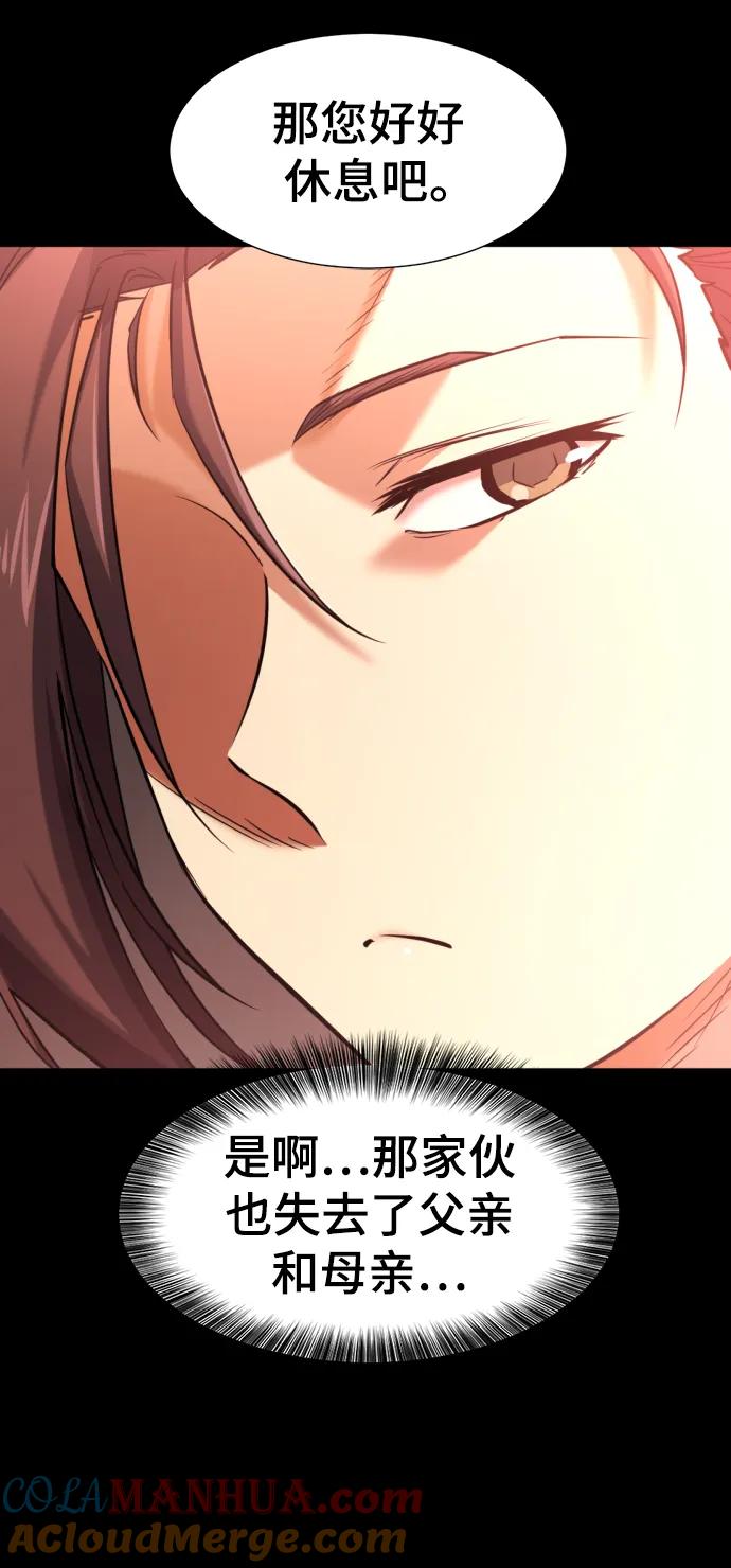 史诗级领地设计师 第108话 第13页