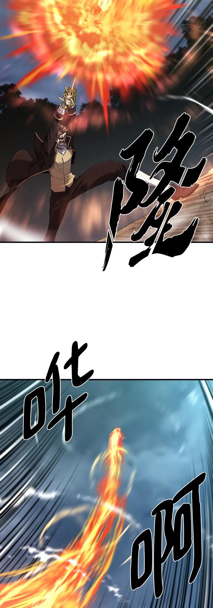 史诗级领地设计师 第108话 第31页