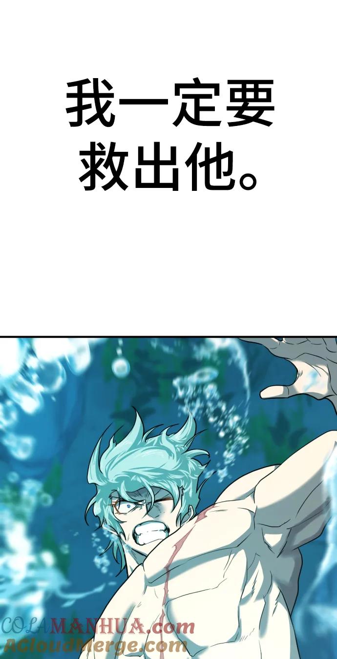 史诗级领地设计师 第108话 第101页