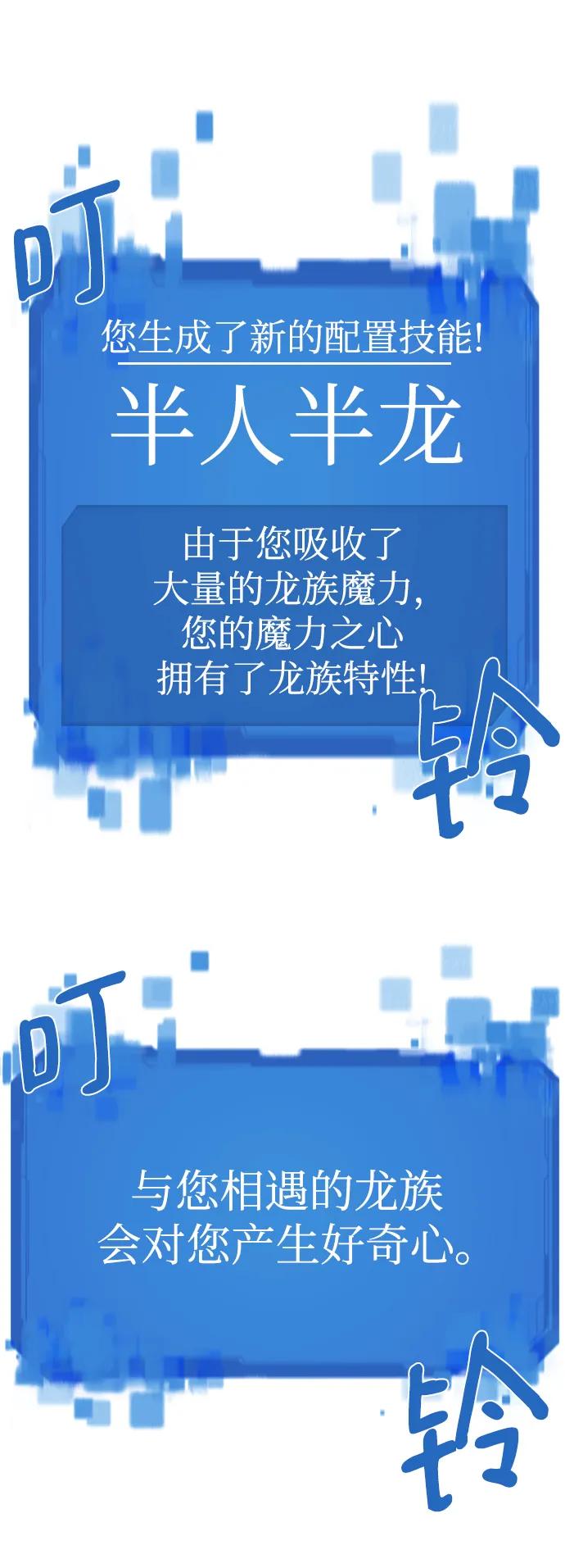 史诗级领地设计师 第108话 第50页