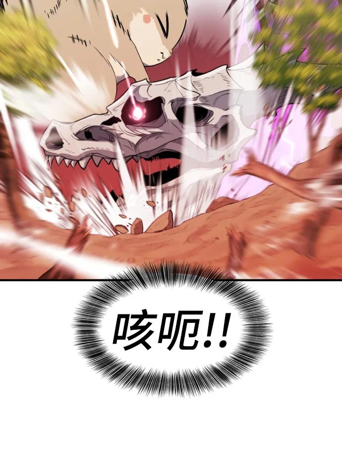 史诗级领地设计师 第108话 第28页