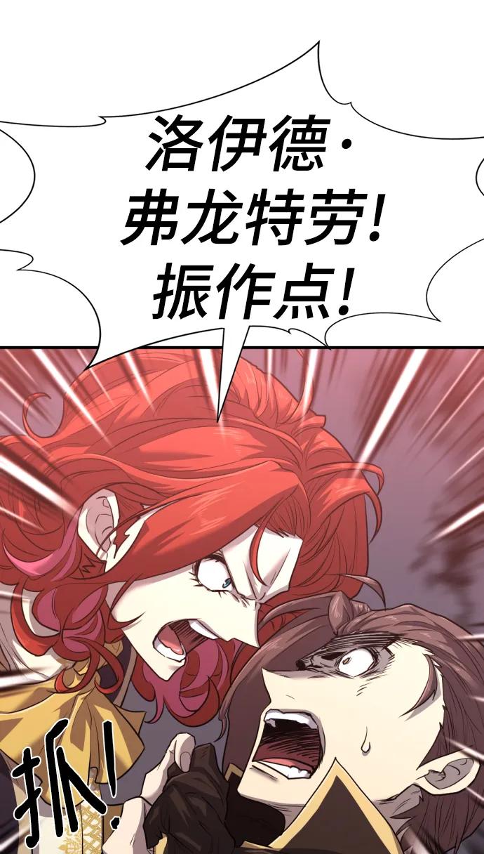 史诗级领地设计师 第108话 第80页