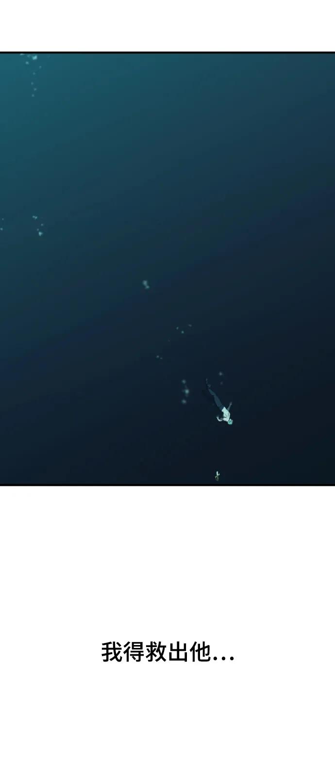 史诗级领地设计师 第108话 第94页
