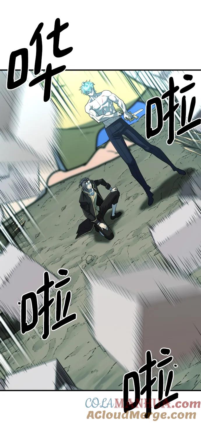 史诗级领地设计师 第109话 第77页
