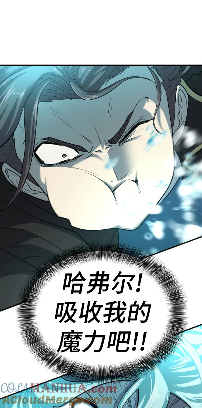 史诗级领地设计师 第109话 第5页