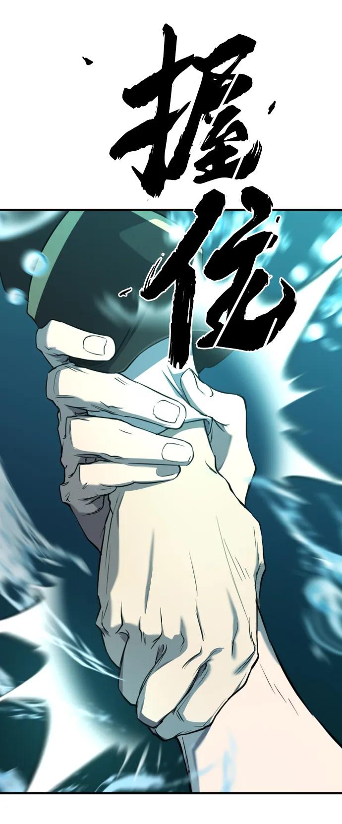 史诗级领地设计师 第109话 第4页