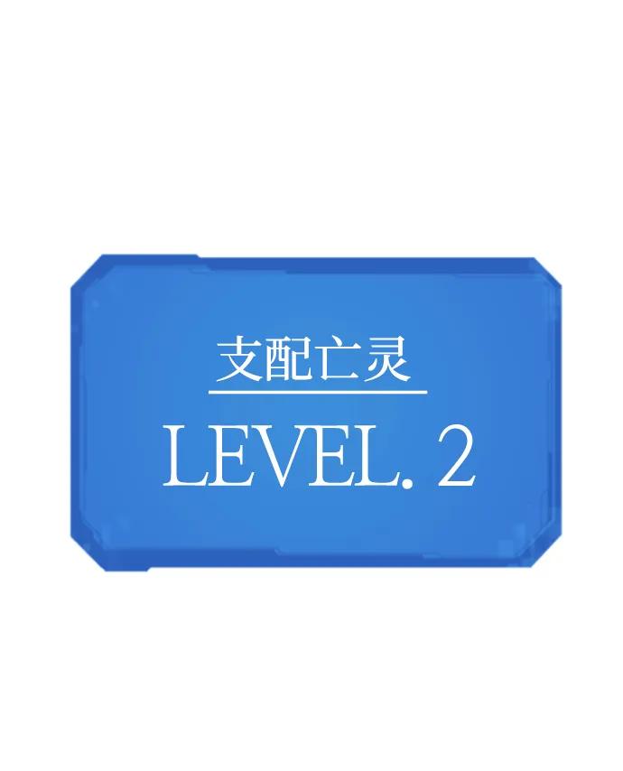 史诗级领地设计师 第109话 第98页