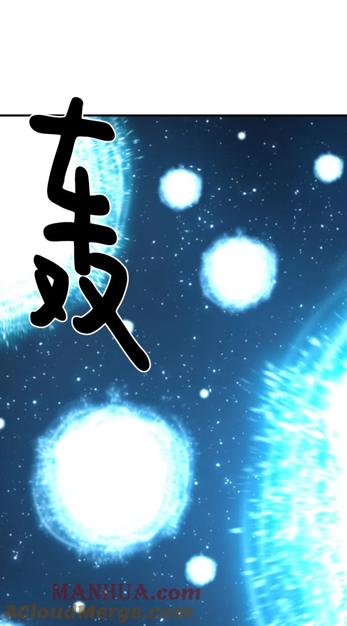 史诗级领地设计师 第109话 第57页