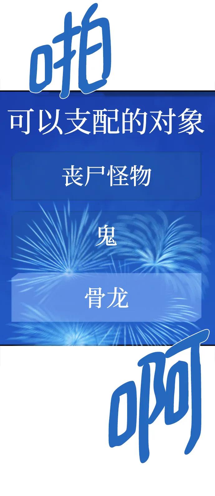 史诗级领地设计师 第109话 第103页