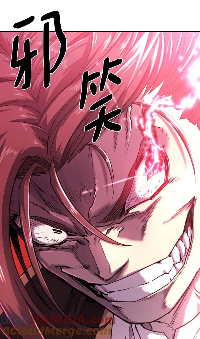 史诗级领地设计师 第109话 第101页