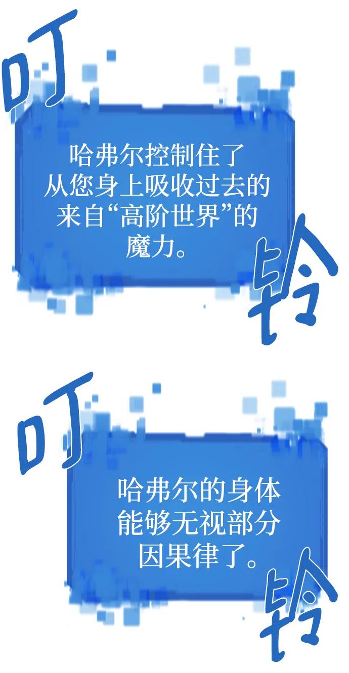史诗级领地设计师 第109话 第51页