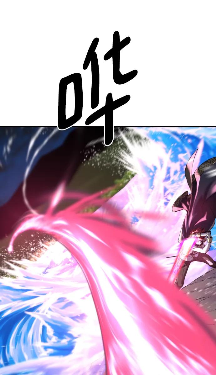 史诗级领地设计师 第109话 第14页