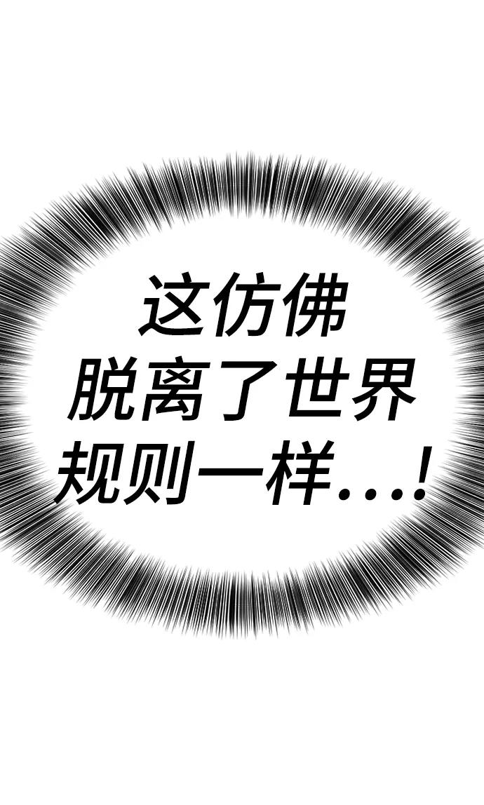 史诗级领地设计师 第109话 第23页