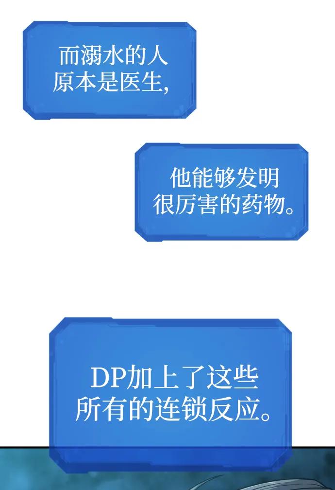 史诗级领地设计师 第109话 第92页