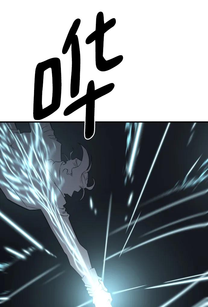 史诗级领地设计师 第109话 第8页