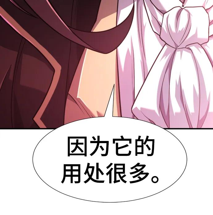 史诗级领地设计师 第109话 第102页
