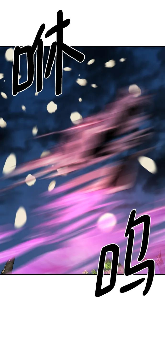史诗级领地设计师 第109话 第26页