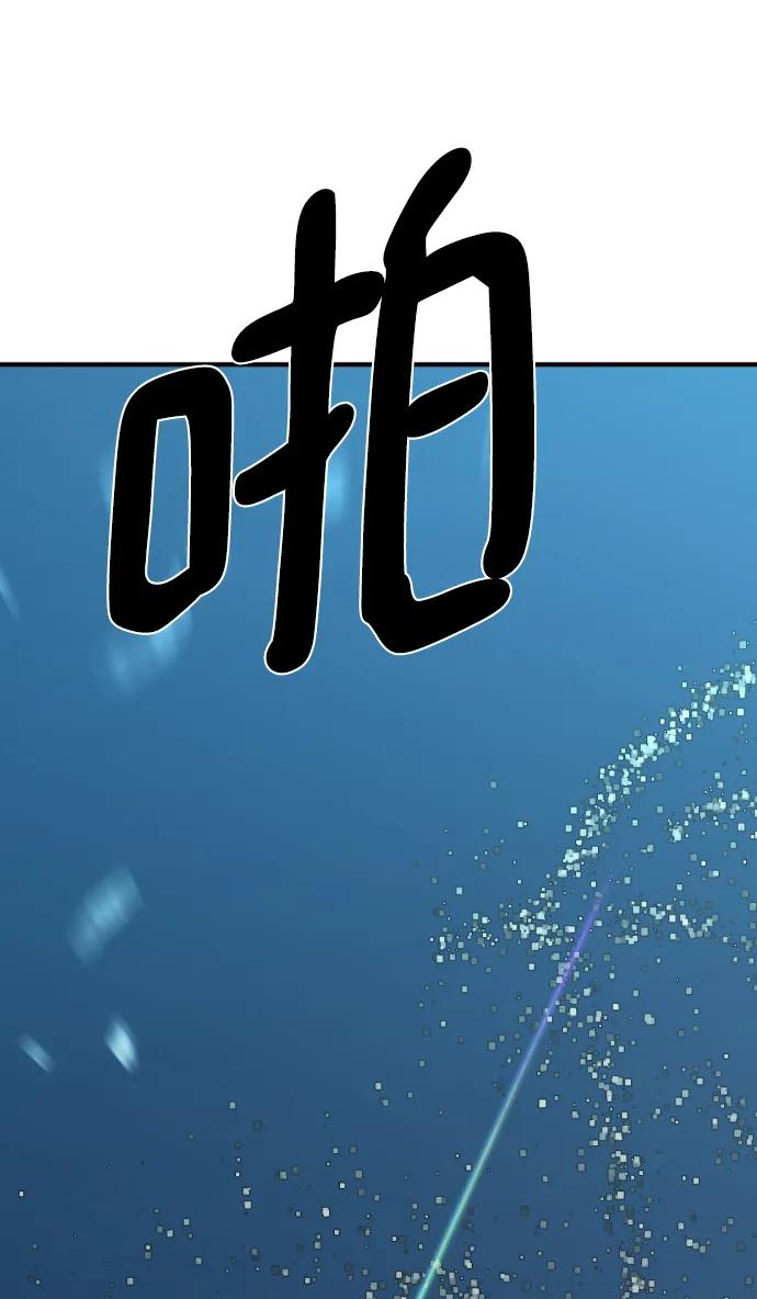 史诗级领地设计师 第109话 第75页