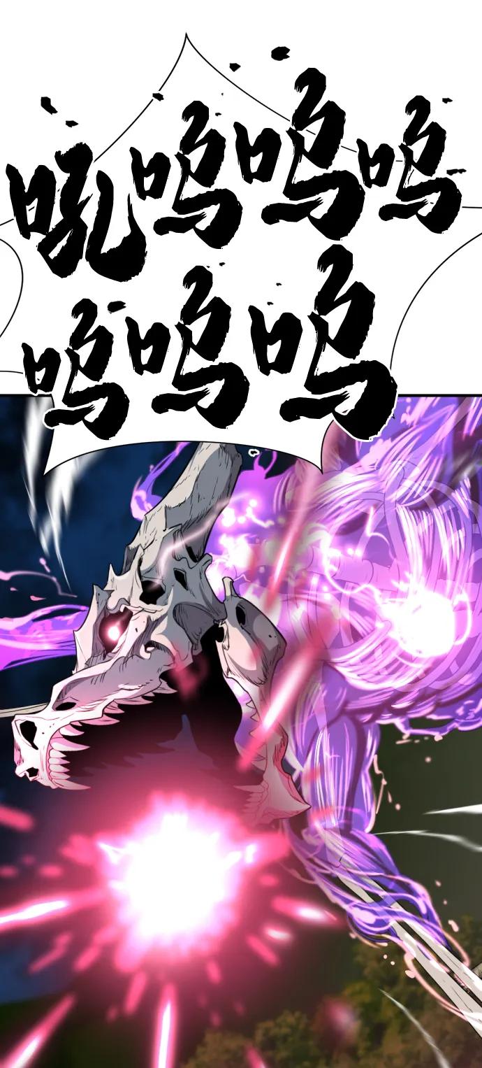 史诗级领地设计师 第109话 第10页