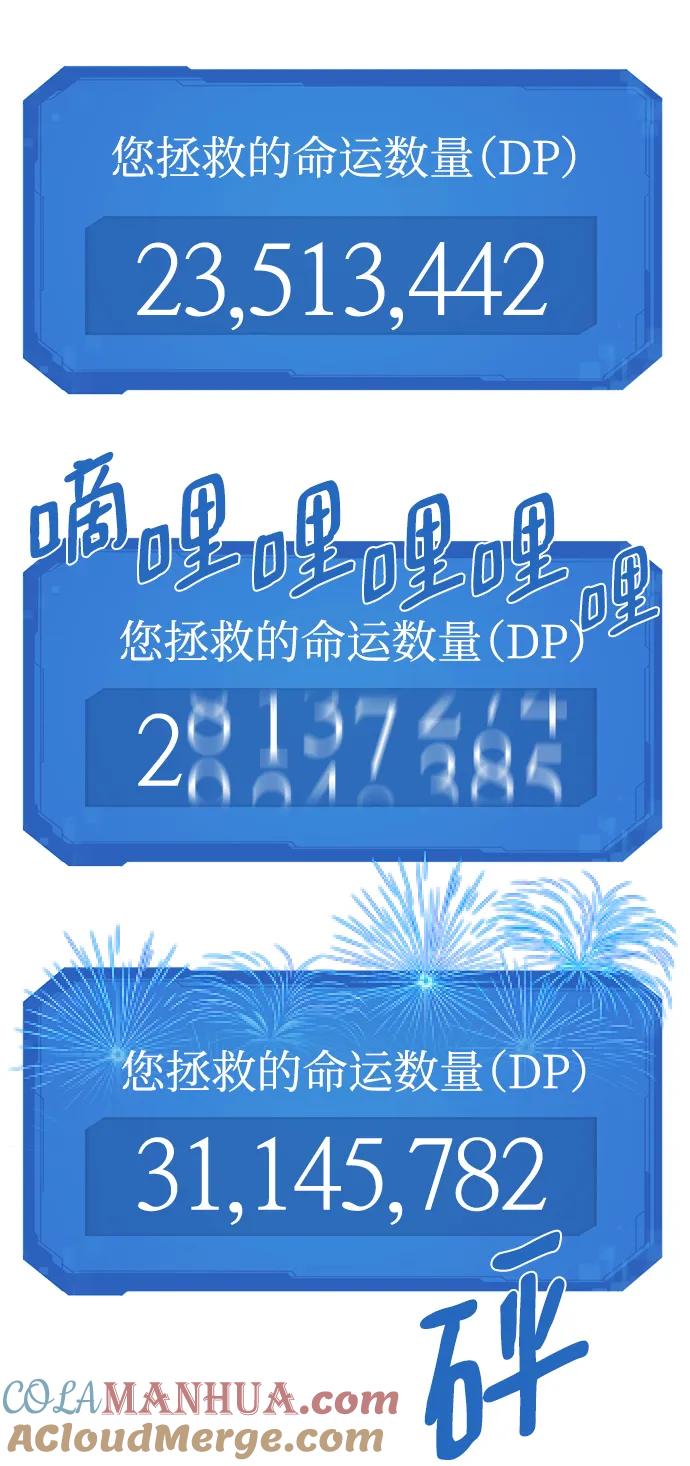 史诗级领地设计师 第109话 第89页