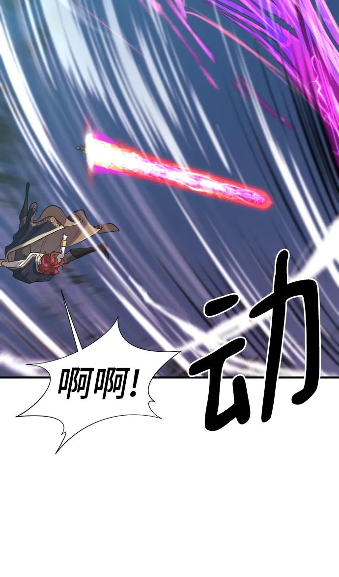史诗级领地设计师 第109话 第39页