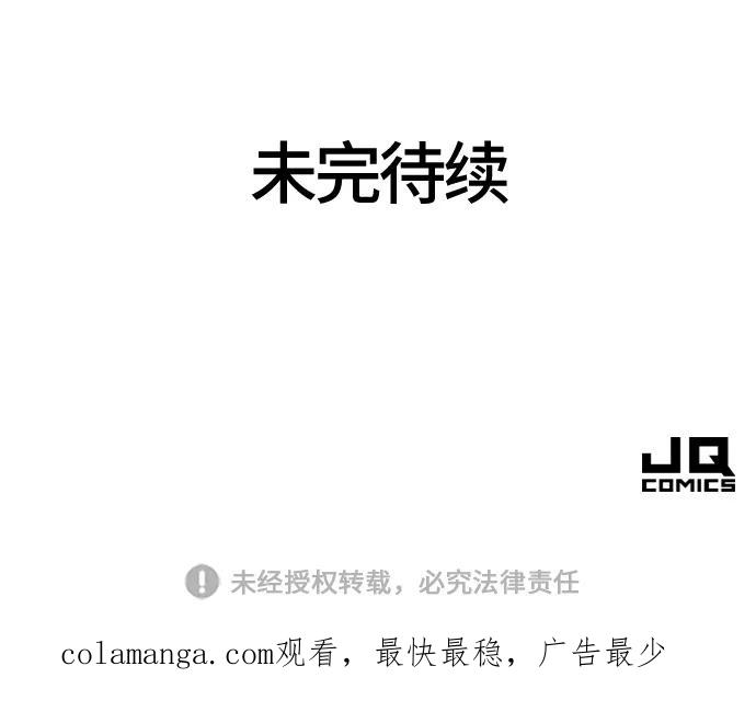 史诗级领地设计师 第109话 第104页