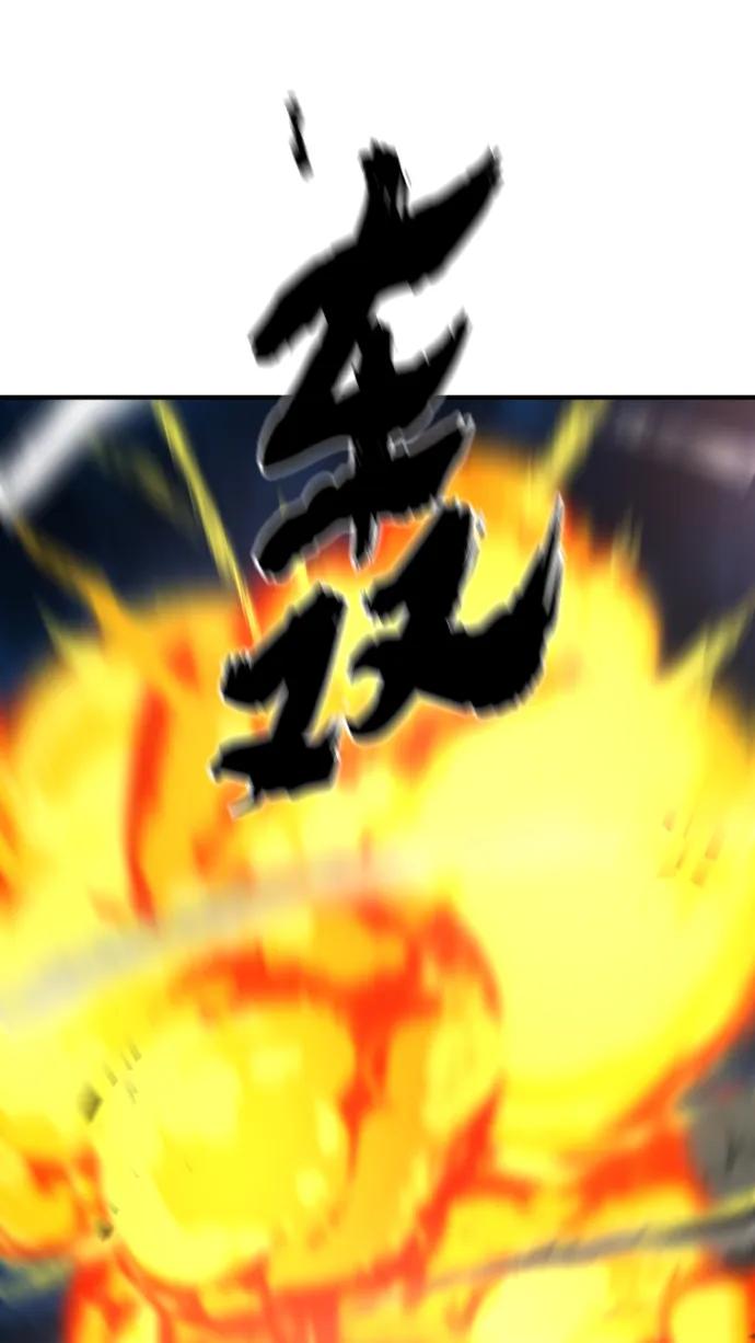 史诗级领地设计师 第109话 第16页