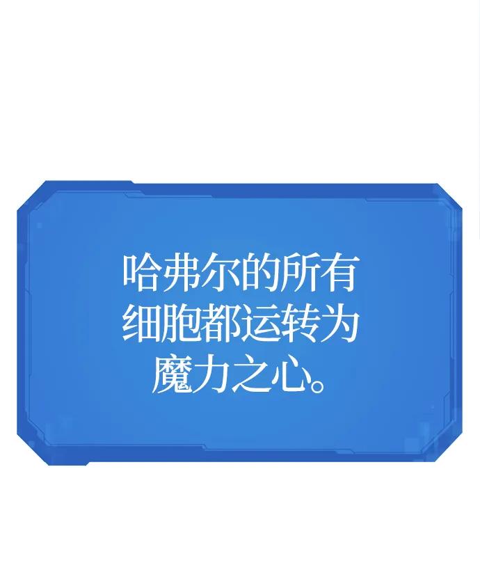 史诗级领地设计师 第109话 第56页
