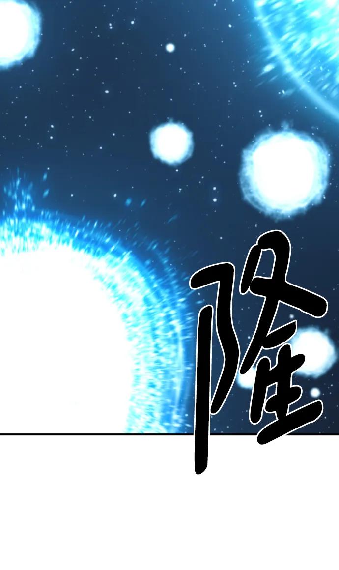 史诗级领地设计师 第109话 第58页