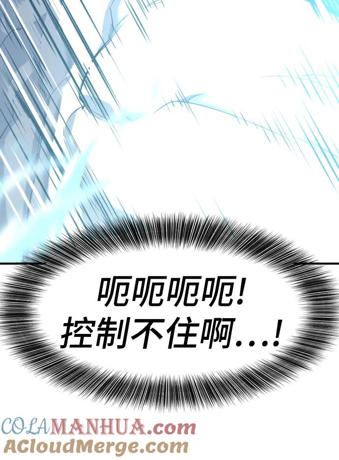 史诗级领地设计师 第109话 第29页