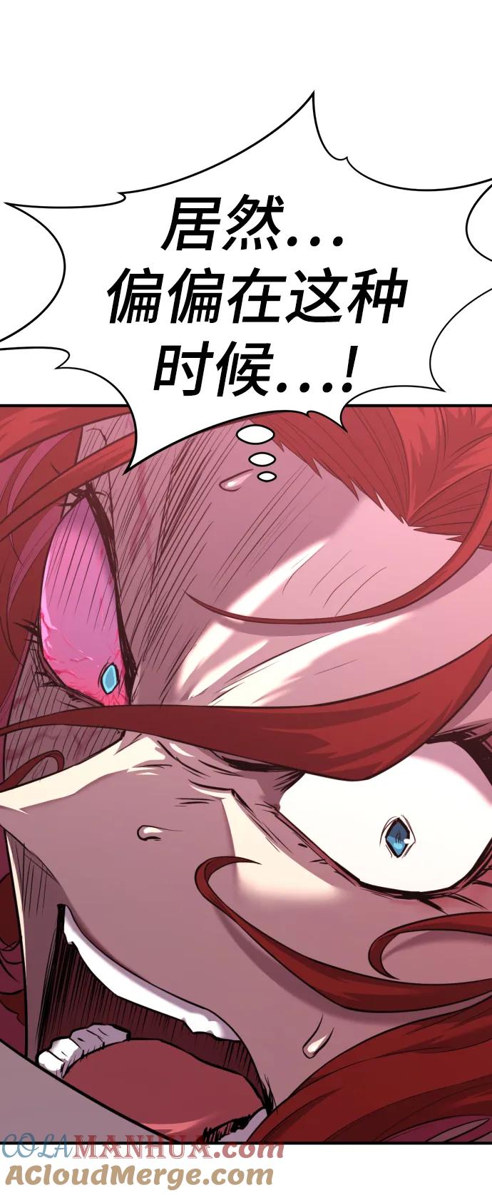 史诗级领地设计师 第109话 第37页