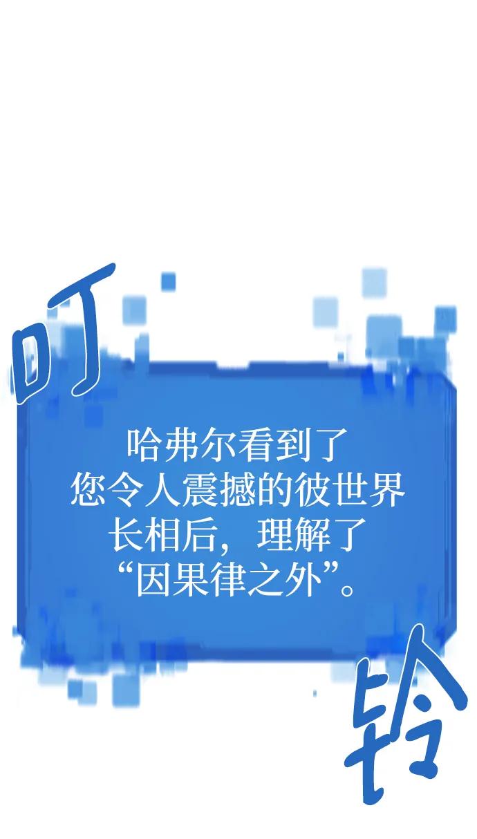 史诗级领地设计师 第109话 第48页