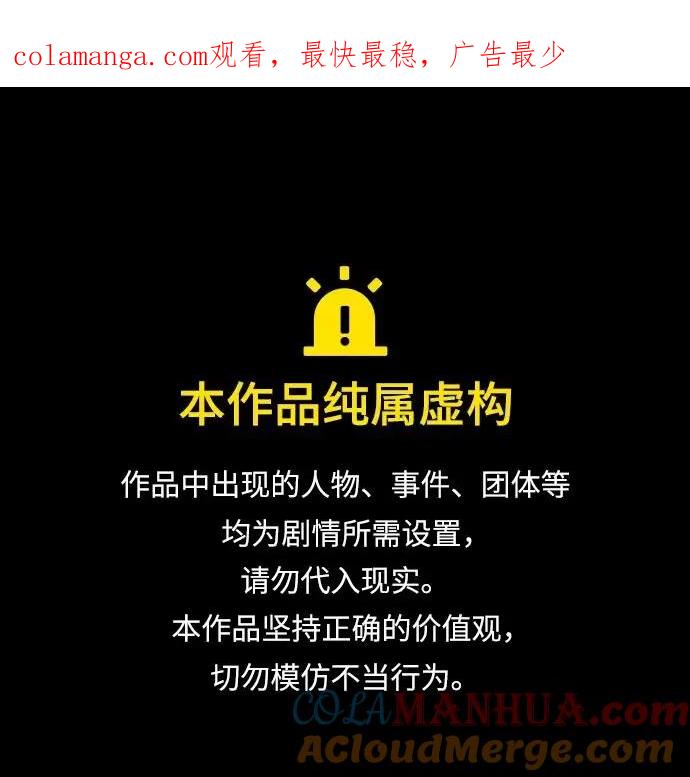 史诗级领地设计师 第110话 第1页