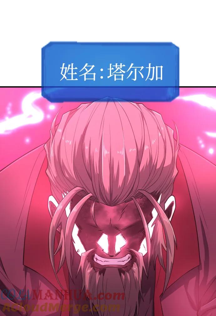 史诗级领地设计师 第110话 第13页