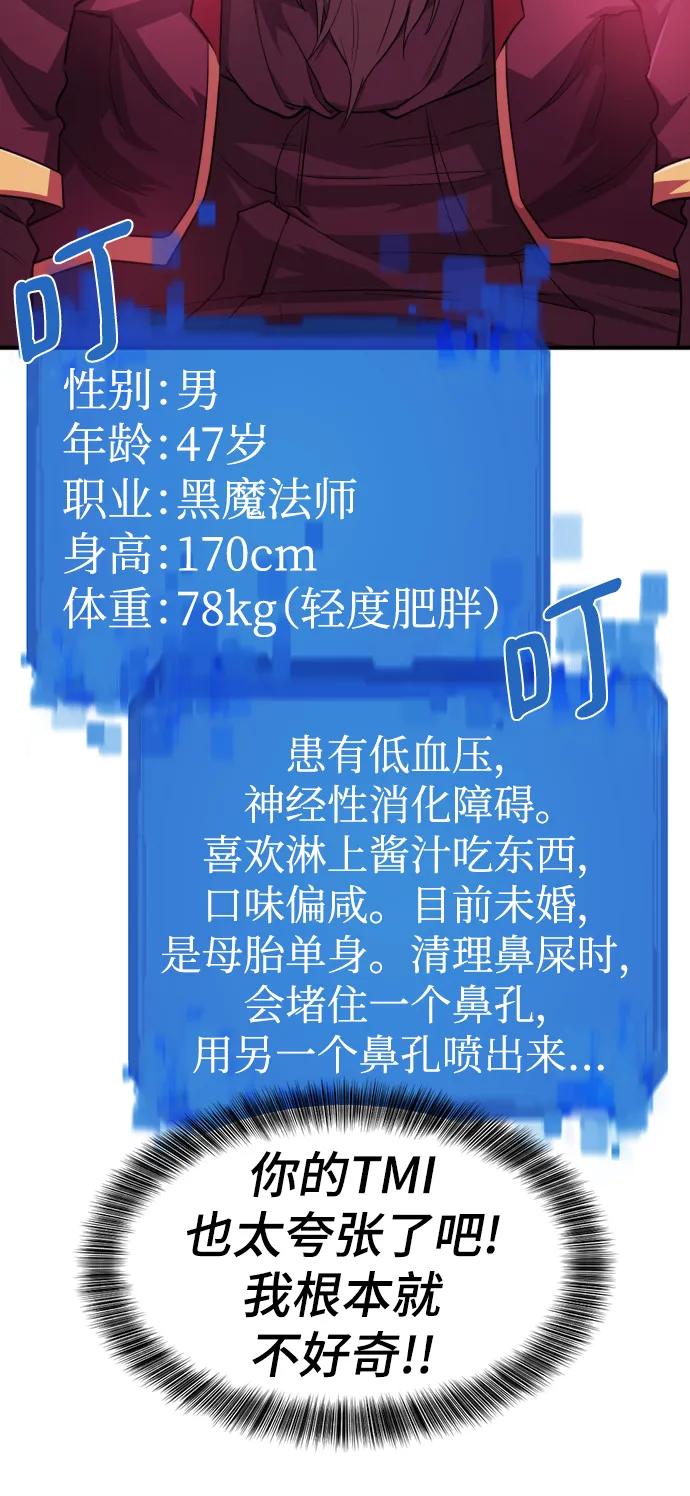 史诗级领地设计师 第110话 第14页