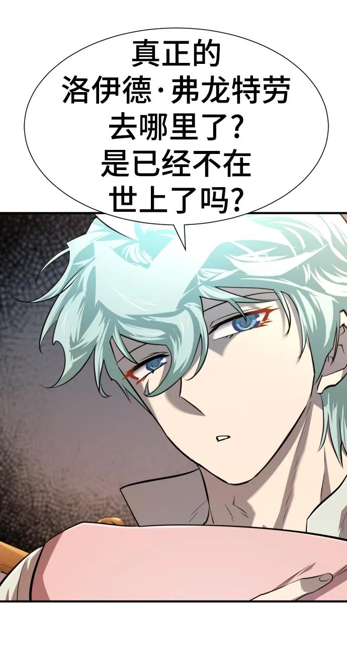 史诗级领地设计师 第110话 第71页