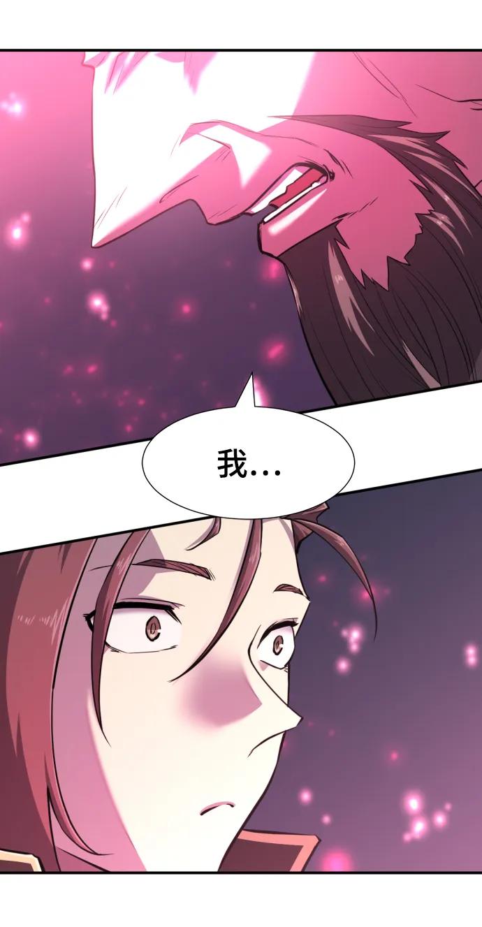 史诗级领地设计师 第110话 第15页