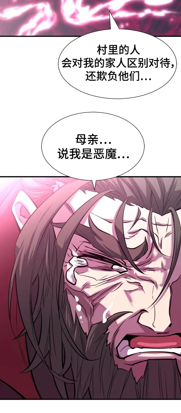 史诗级领地设计师 第110话 第17页