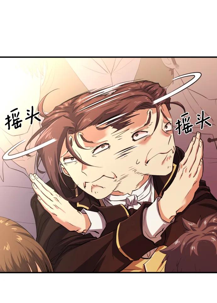 史诗级领地设计师 第110话 第56页