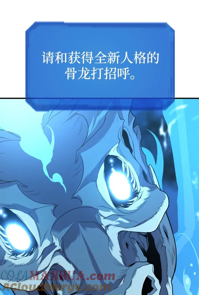 史诗级领地设计师 第110话 第28页