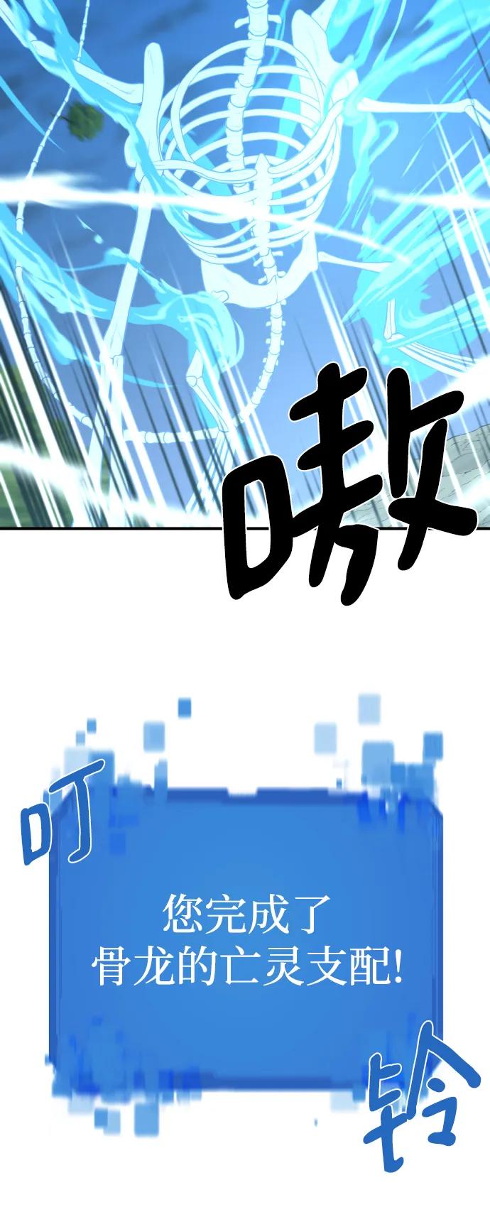 史诗级领地设计师 第110话 第26页