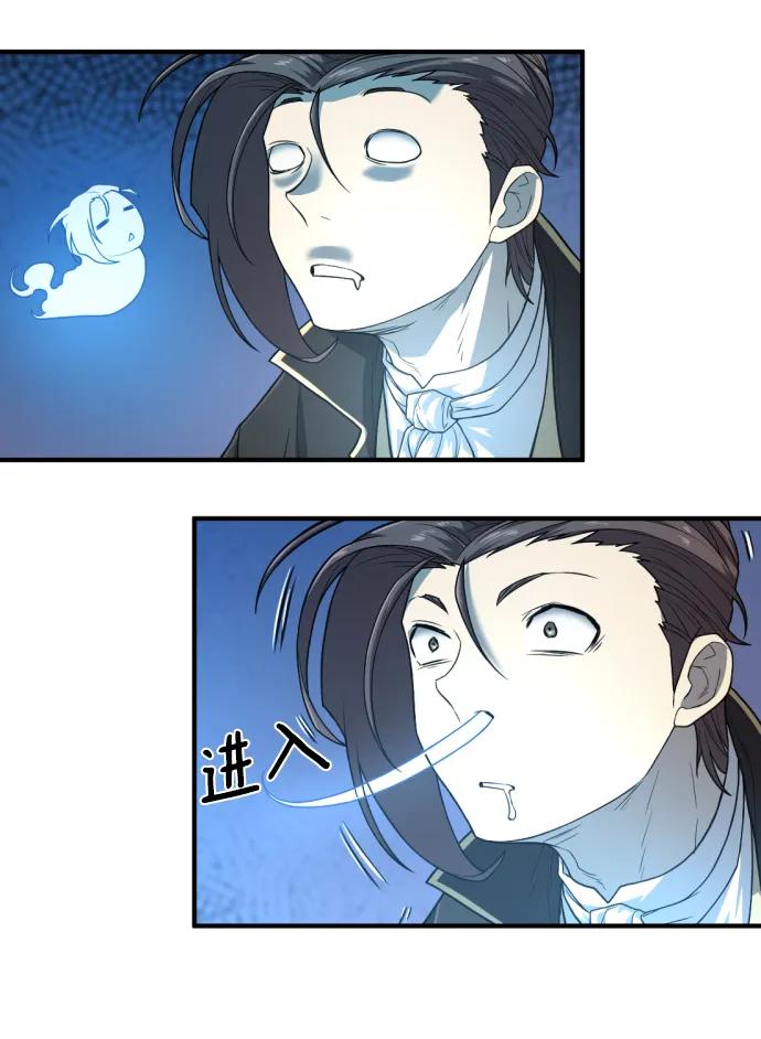 史诗级领地设计师 第110话 第27页