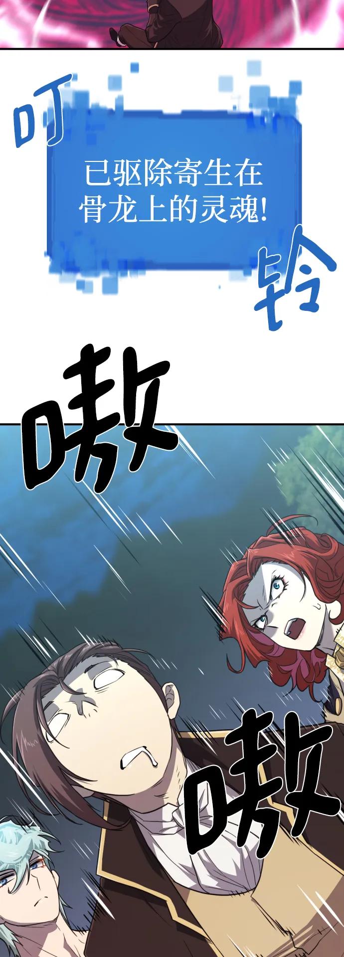史诗级领地设计师 第110话 第24页