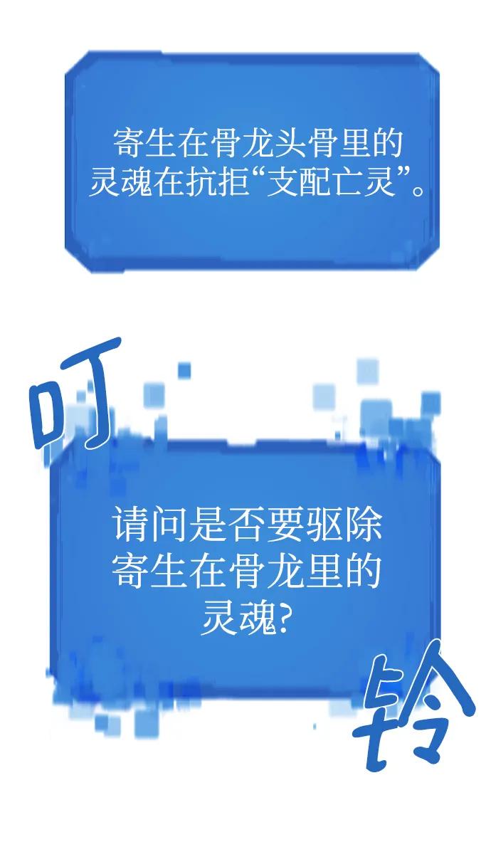 史诗级领地设计师 第110话 第6页
