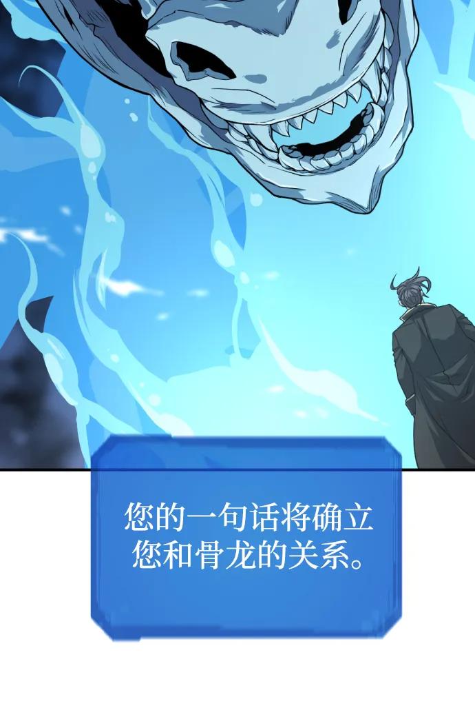 史诗级领地设计师 第110话 第29页